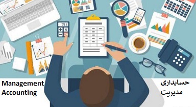 Management Accounting
