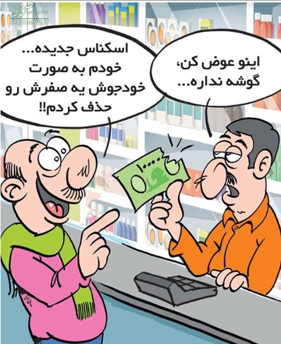 حذف صفر از پول ملی عملیاتی شد
