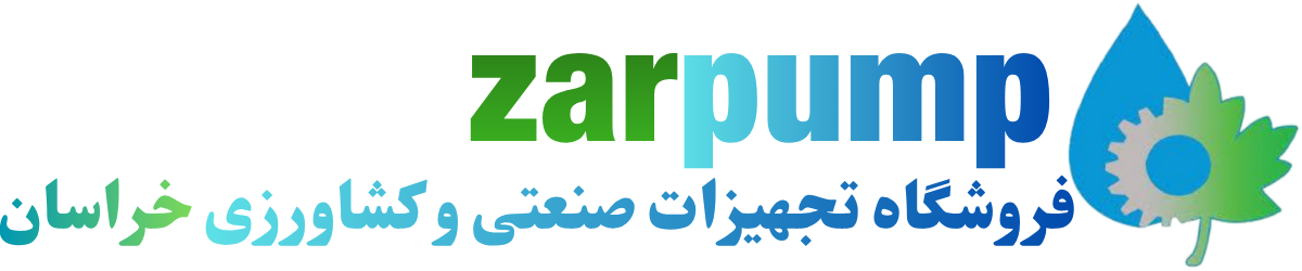 زرپمپ